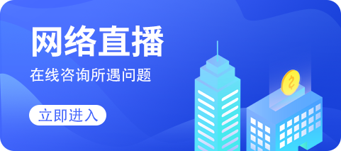 网络直播